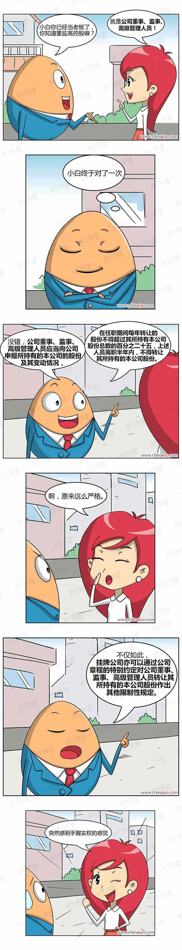 新三板股权转让 新三板股权转让
