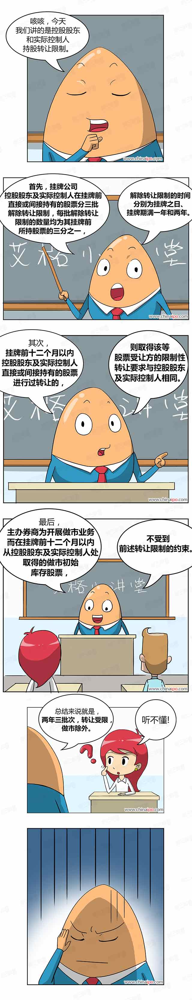 新三板股权转让 新三板股权转让