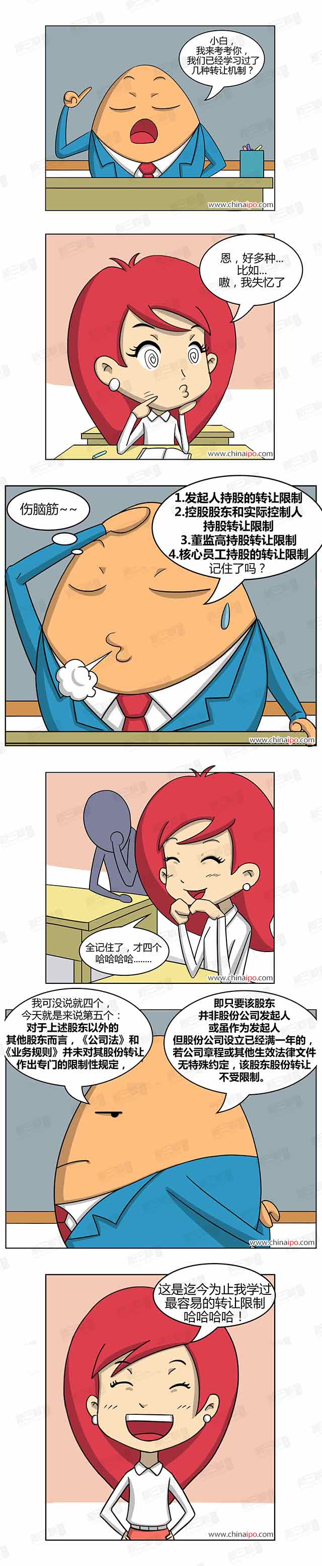 新三板股权转让 新三板股权转让