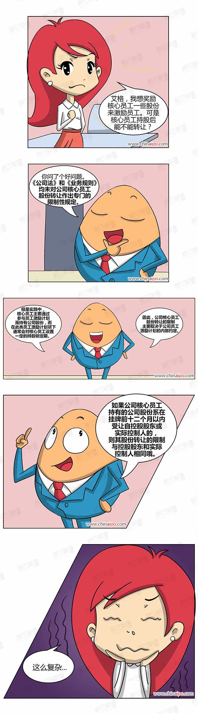 新三板股权转让 新三板股权转让