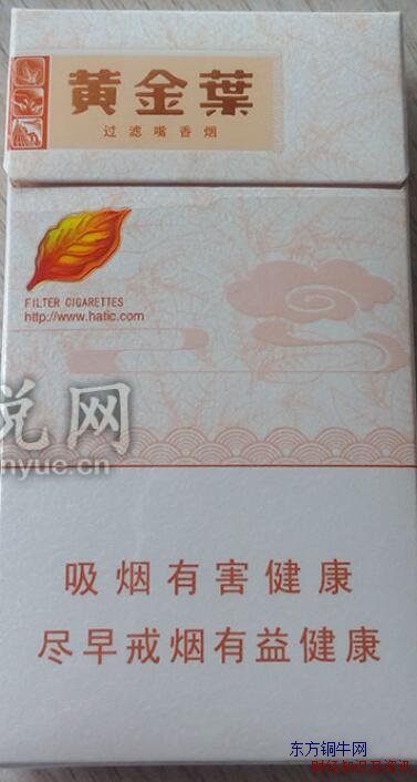 黄金叶天香细支多少钱一包