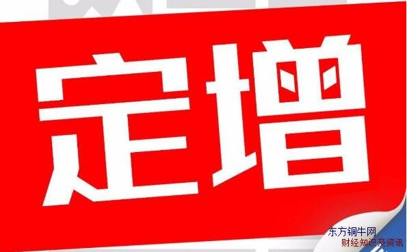 定增前为什么打压股价