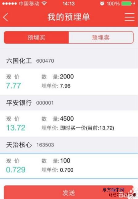 什么叫预埋单