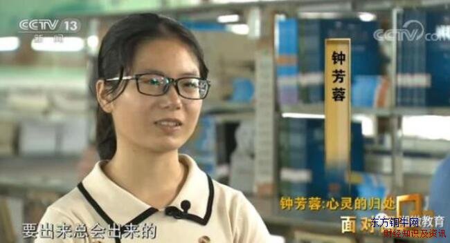报北大考古女生谈到父母哽咽了