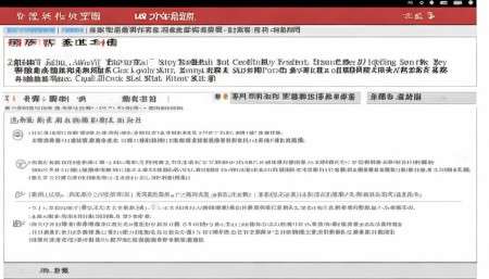 2025年9月21日主流证券网站头版内容精华摘要 我又点开了“证券时报”的电子版,头版头条