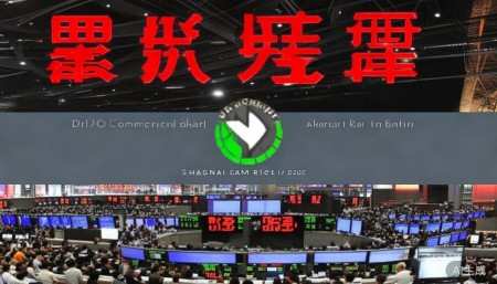 601825沪农商行股票,概念,前景,怎么样,个股分析,技术分析,基本面分析 说到股票,我就得提一下它的上市过程了。沪