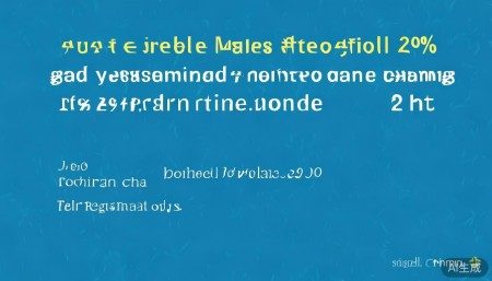 301082久盛电气股票,概念,前景,怎么样,个股分析,技术分析,基本面分析 毛利率方面,近几年维持在20%左右,相比