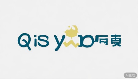 603628清源股份股票,概念,前景,怎么样,个股分析,技术分析,基本面分析 至于机构持仓,我发现公募基金对它的关注度