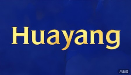600348华阳股份股票,概念,前景,怎么样,个股分析,技术分析,基本面分析 总的来说,华阳的基本面属于“稳中有忧”。
